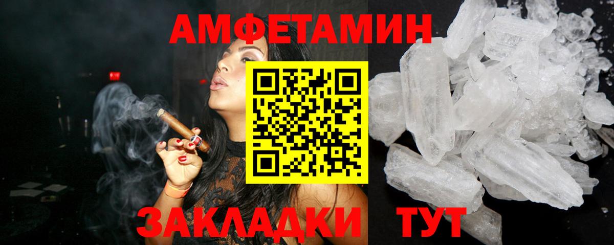 АМФ  Вход с VPN  Мценск  Амфетамин Розовый 