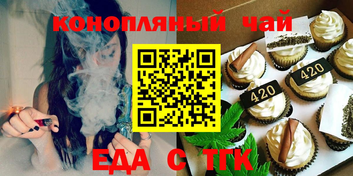 Мценск  Cannafood конопля  Вход с VPN 