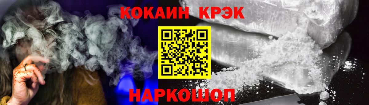 Мценск  Кокаин Эквадор  COCAIN 97%  КОКАИН  Вход с VPN 