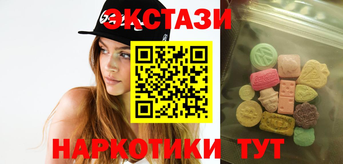 Мценск  Экстази диски  Ecstasy    ТОР  Экстази Punisher  Вход с VPN 