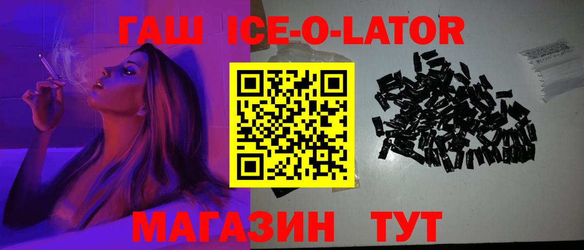 ГАШ hashish  Вход с VPN  ГАШ индика сатива  Мценск 