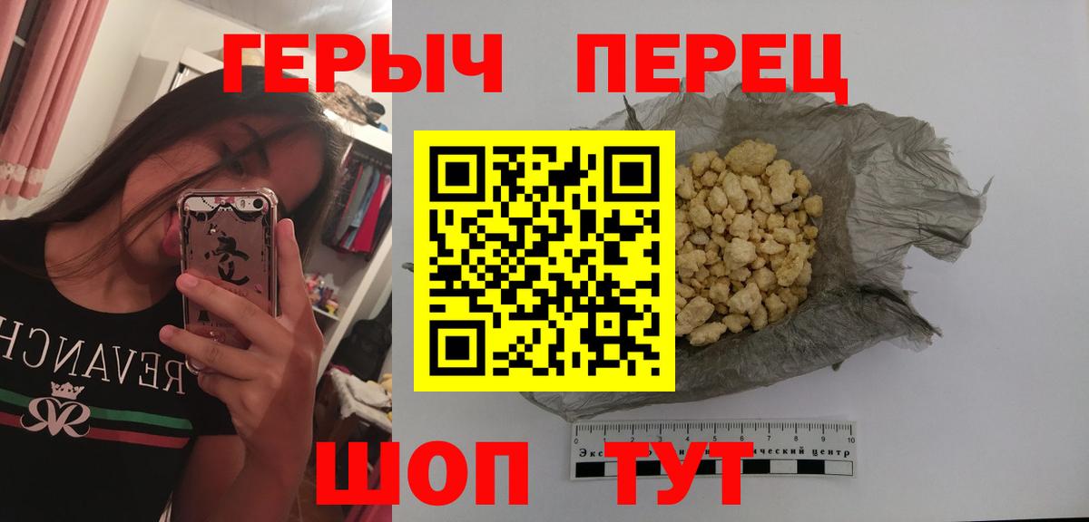 Героин гречка Мценск