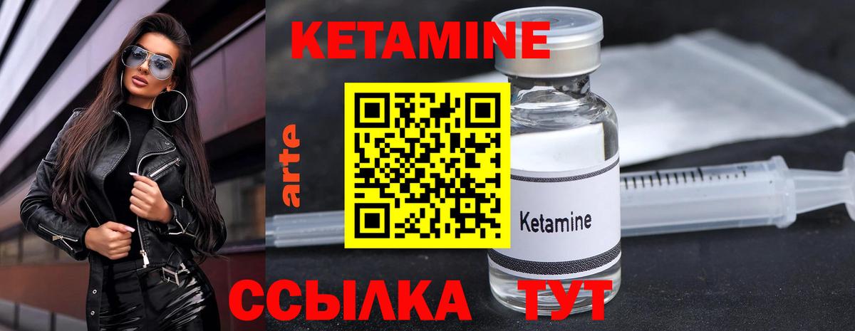 Кетамин ketamine Мценск