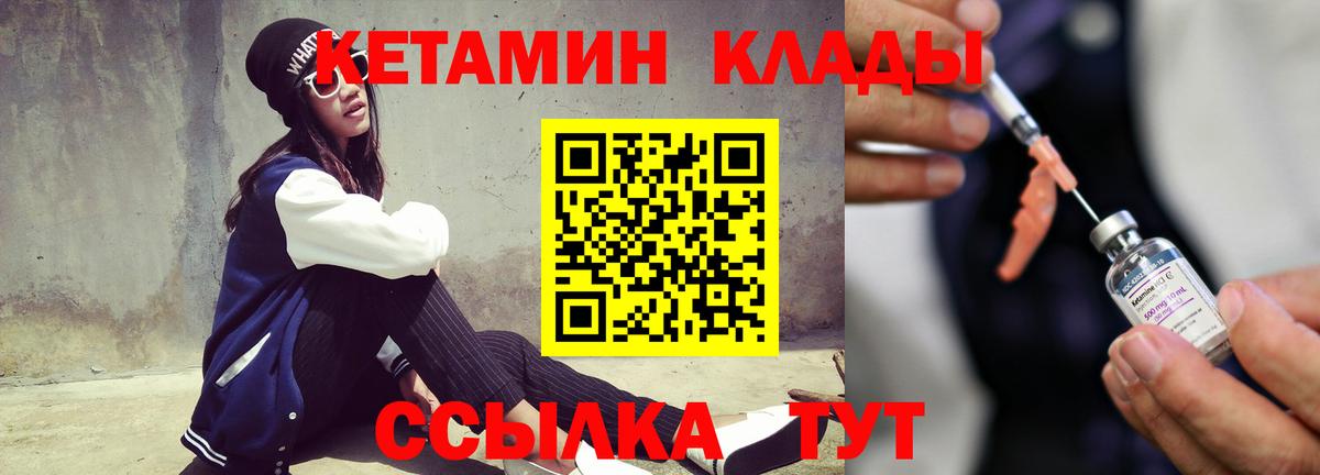 Кетамин VHQ  Вход с VPN  Мценск 
