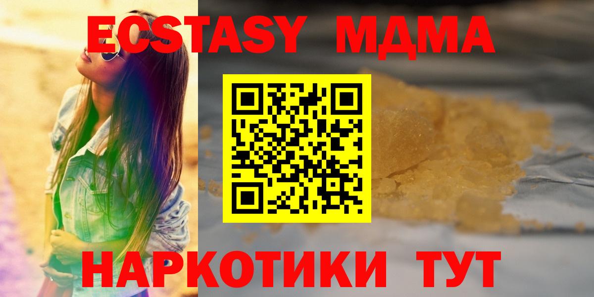 MDMA  Вход с VPN  Мценск  MDMA Molly 