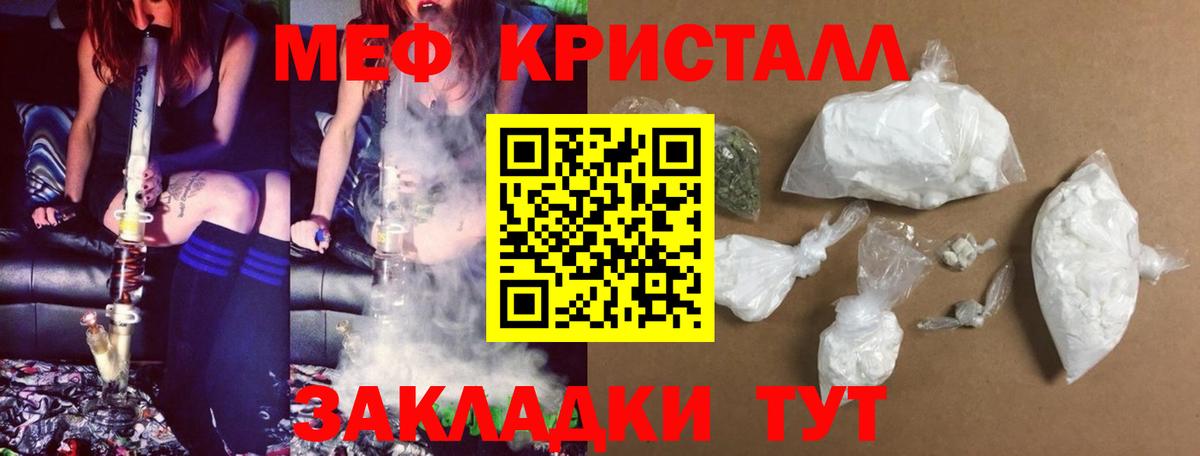Мефедрон  ссылка на мегу как зайти  закладка  Мценск  Меф  Мефедрон мука  Вход с VPN  МЯУ-МЯУ mephedrone 