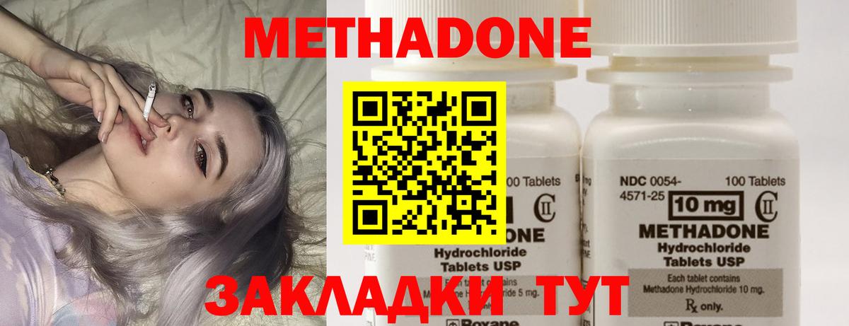   ССЫЛКА  МЕТАДОН кристалл  Вход с VPN  Мценск  МЕТАДОН VHQ 