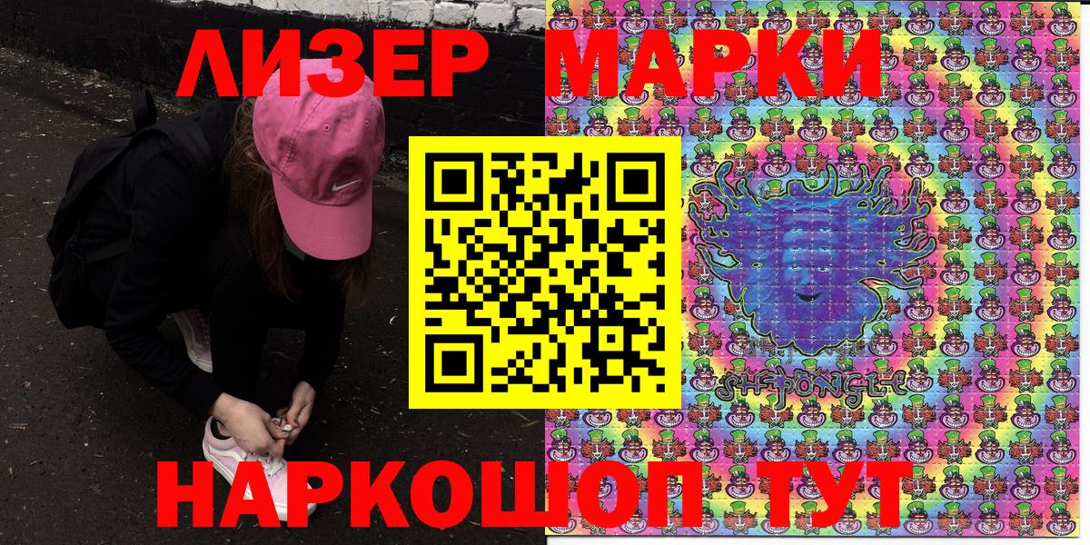 Марки N-bome 1,8мг  Вход с VPN  Мценск  Марки 25I-NBOMe  Марки N-bome 1,8мг 