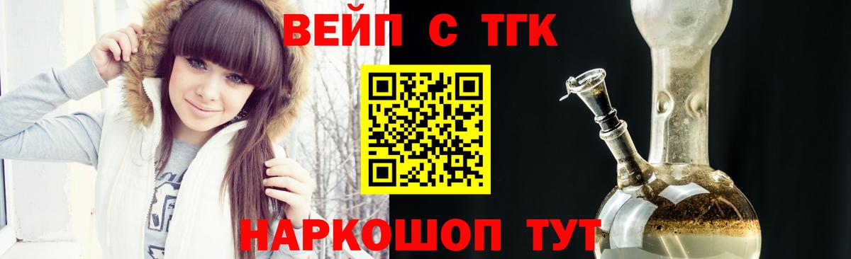 Дистиллят ТГК вейп  ТГК Wax  Вход с VPN  Мценск 
