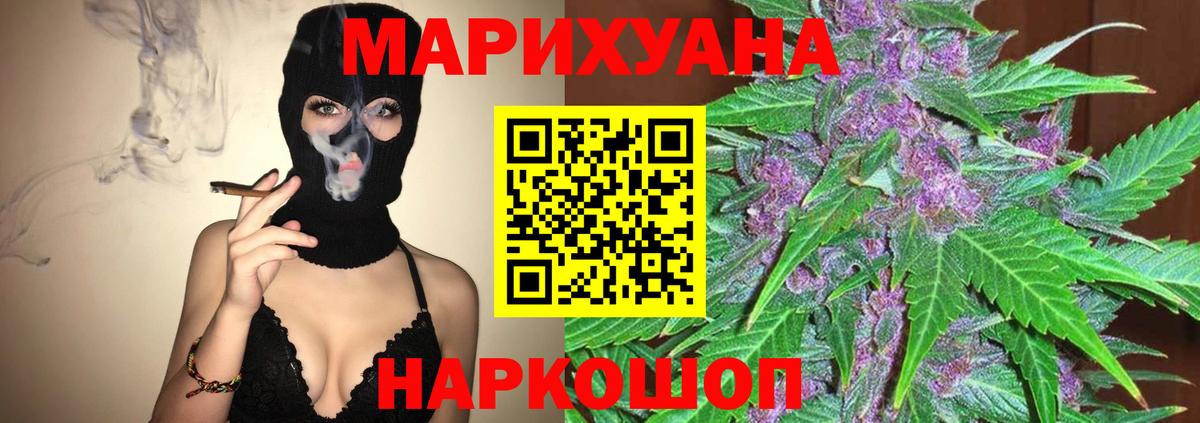 МАРИХУАНА White Widow  МАРИХУАНА конопля  Мценск  Конопля индика  Вход с VPN 
